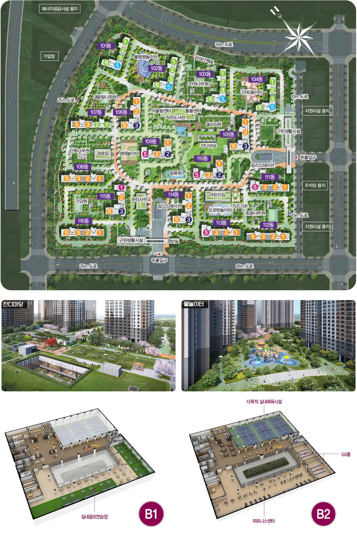 단지내 편의시설 입구